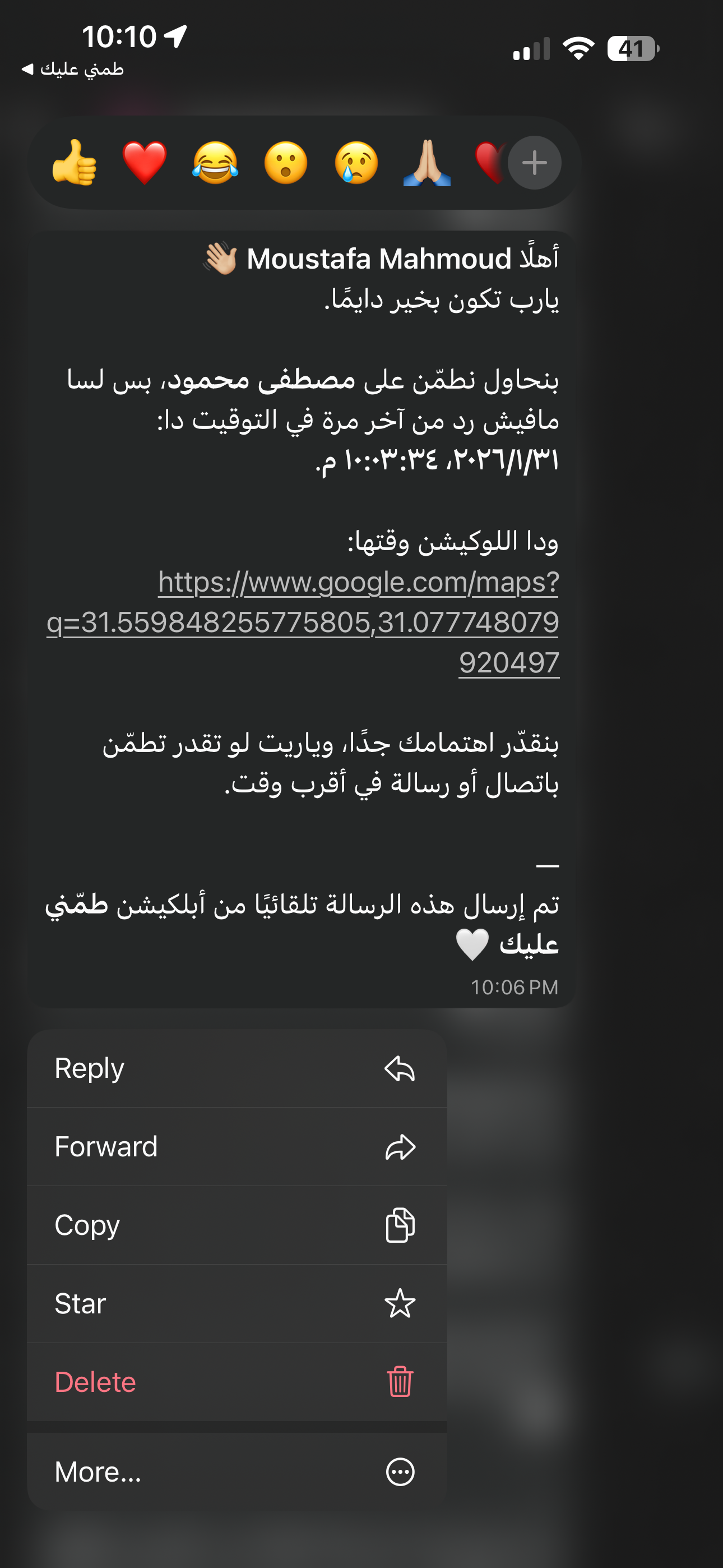 شاشة التطبيق 4